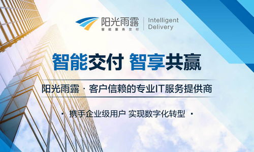 为客户创造价值，与客户共成长——访阳光雨露多厂商授权服务总监袁文辉