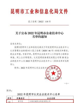 技术引领，双轮驱动 欣城防水与红杉科创的创新之路